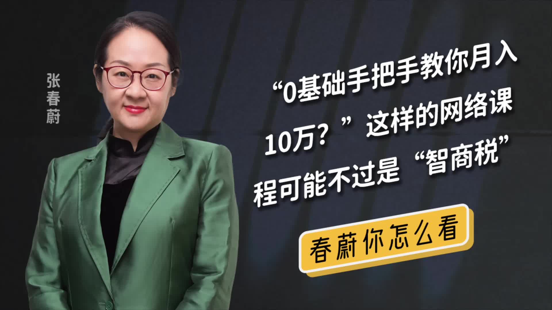 知识付费app付费知识的骗局——到底是谁欺骗了谁?